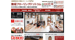 Desktop Screenshot of muku-flooring.com